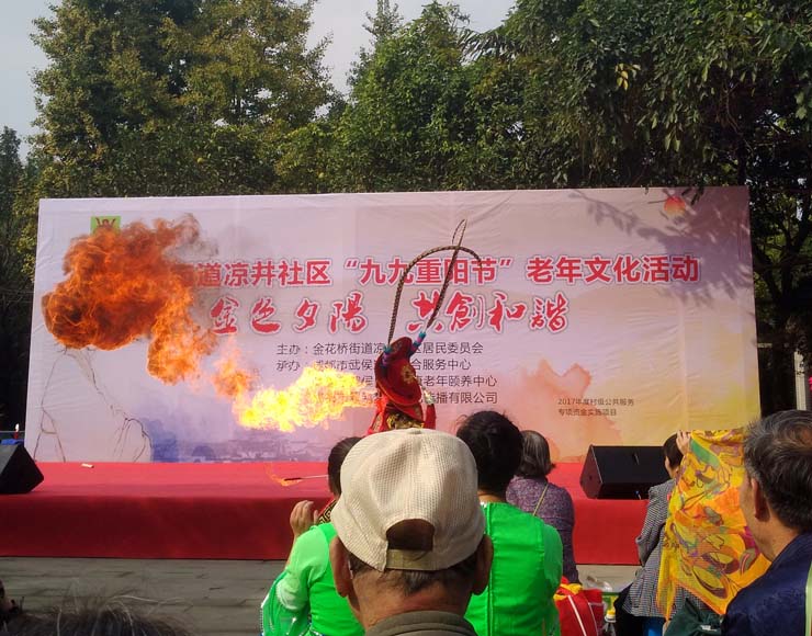 成都養老院哪家好